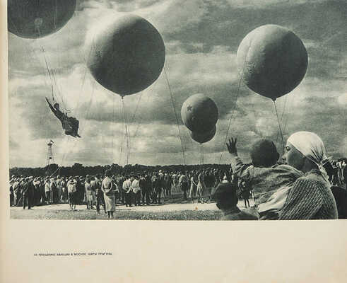 [Художник альбома Эль Лисицкий]. Рабоче-крестьянская Красная армия. М.: Изогиз, 1934.